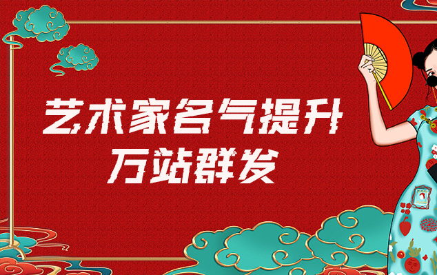 宜城-哪些网站为艺术家提供了最佳的销售和推广机会？